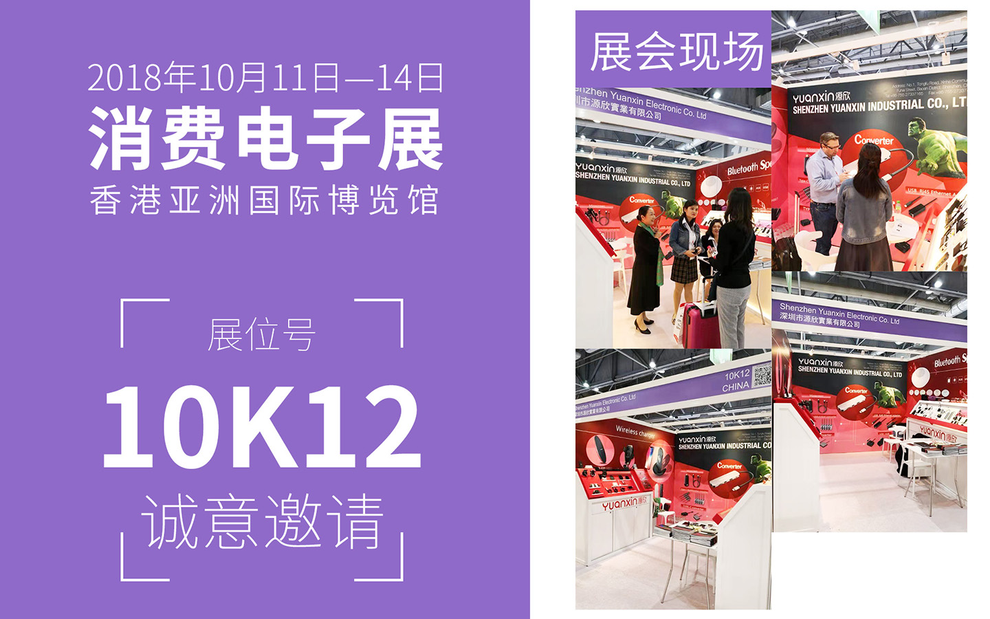 HK Asia World -Expo 